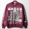 Mens Printed Sweatshirt by Tee Tall TTMPWS108 - Maroon